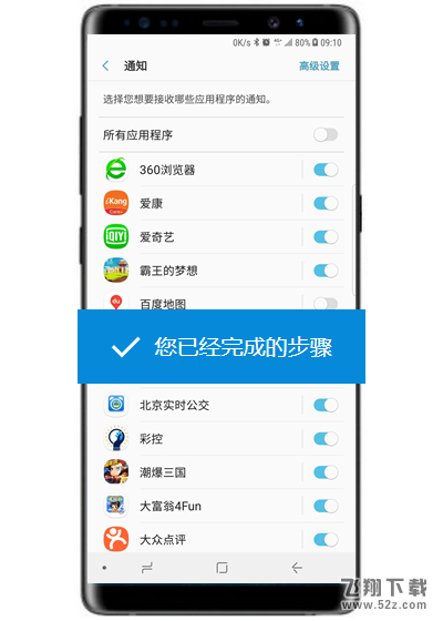 三星note9怎么阻止应用程序通知_三星note9阻止应用程序通知方法教程