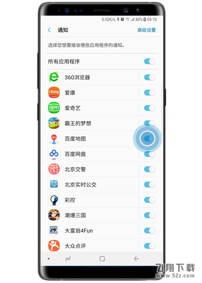 三星note9怎么阻止应用程序通知_三星note9阻止应用程序通知方法教程