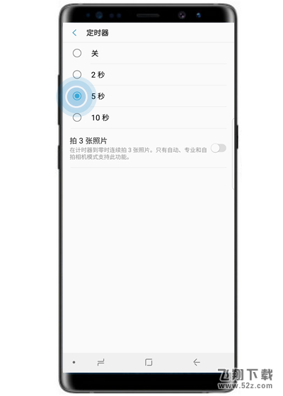 三星note9怎么定时拍照_三星note9定时拍照方法教程