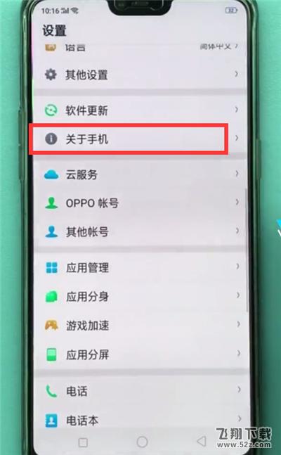 oppo a5怎么打开usb调试_oppo a5打开usb调试方法教程