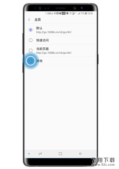三星note9怎么修改浏览器主页_三星note9修改浏览器主页方法教程