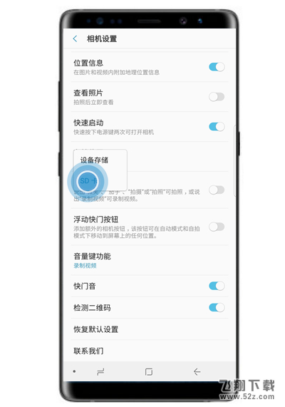 三星note9怎么将照片储存到sd卡_三星note9将照片储存到sd卡方法教程