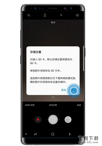 三星note9怎么将照片储存到sd卡_三星note9将照片储存到sd卡方法教程