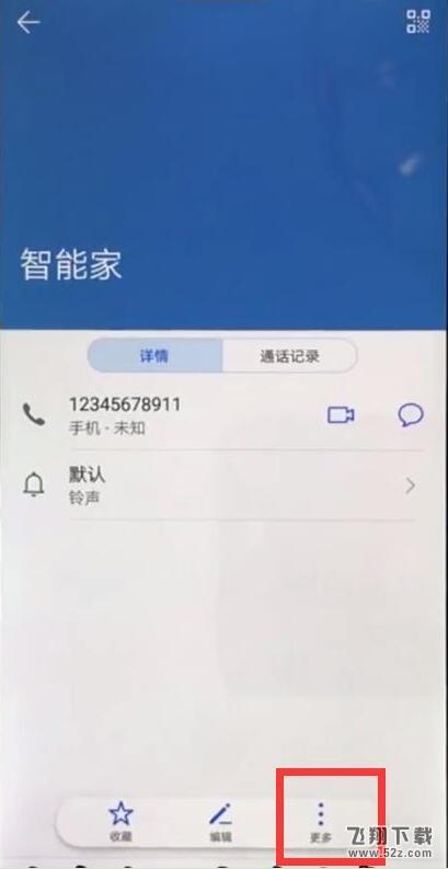 华为mate10怎么设置黑名单_华为mate10设置黑名单方法教程