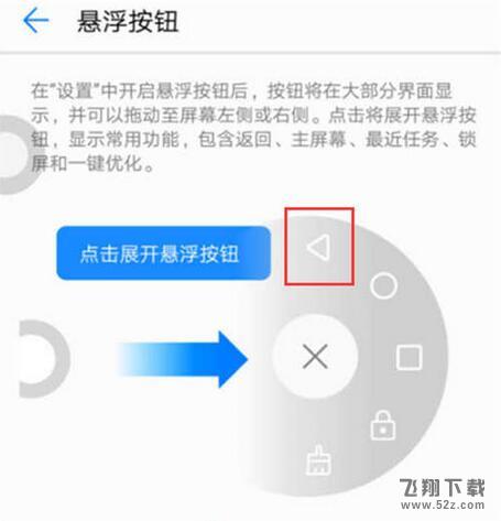 华为nova3怎么设置返回键_华为nova3设置返回键方法教程