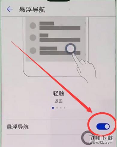 华为nova3怎么设置返回键_华为nova3设置返回键方法教程