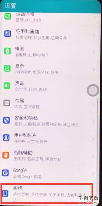 华为nova3怎么设置返回键_华为nova3设置返回键方法教程