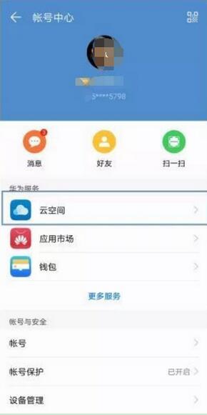 华为nova3怎么备份_华为nova3备份方法教程