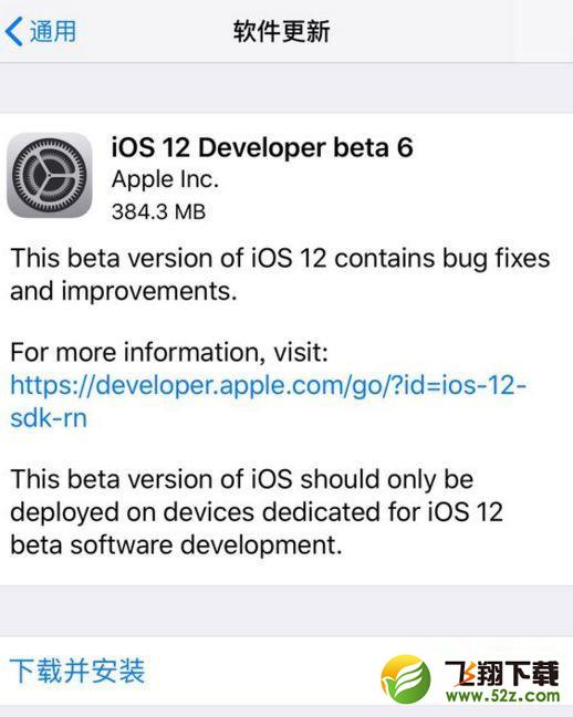 苹果iOS 12 beta6值得更新吗_苹果iOS 12 beta6更新使用方法教程