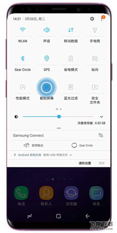 三星a9star怎么截图_三星a9star截屏教程