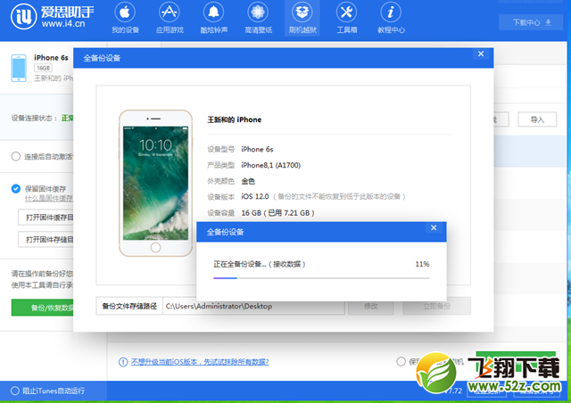 iOS12 beta5怎么降级到ios11.4_iOS12 beta5退回到iOS11.4.1图文