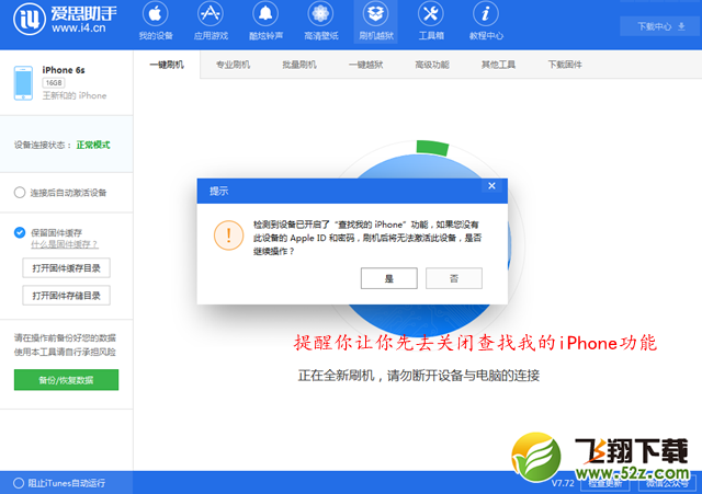 iOS12 beta5怎么降级到ios11.4_iOS12 beta5退回到iOS11.4.1图文