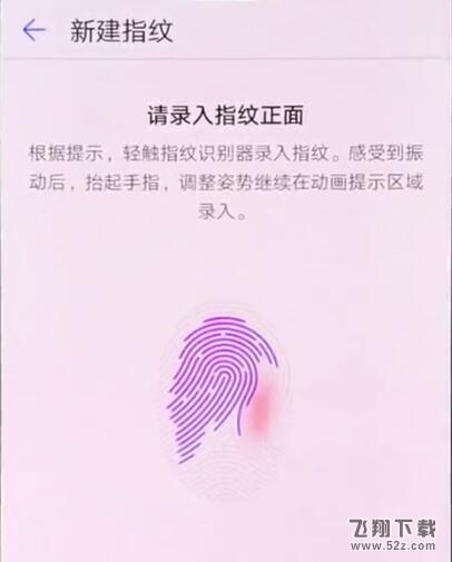 华为nova3指纹解锁怎么设置_华为nova3指纹解锁设置方法教程