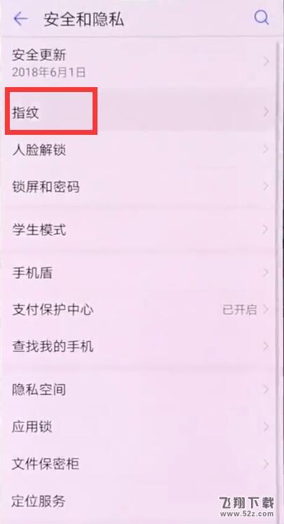 华为nova3指纹解锁怎么设置_华为nova3指纹解锁设置方法教程
