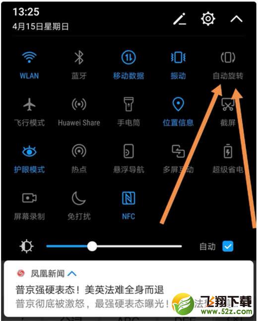 荣耀note10怎么设置横屏显示_荣耀note10设置横屏显示方法教程