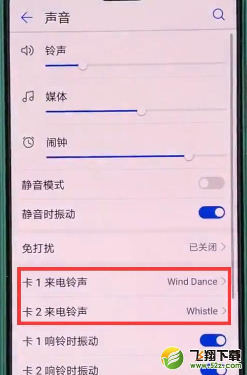 华为nova3怎么设置铃声_华为nova3设置铃声方法教程