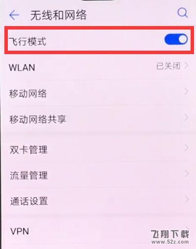 华为nova3飞行模式怎么开关_华为nova3打开关闭飞行模式方法教程
