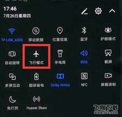 华为nova3飞行模式怎么开关_华为nova3打开关闭飞行模式方法教程