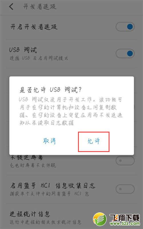 魅族15怎么打开usb调试_魅族15打开usb调试方法教程