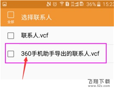 三星a9star怎么导入联系人_三星a9star导入联系人方法教程