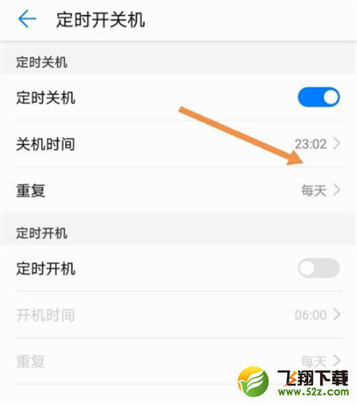 华为nova3i怎么设置定时开关机_华为nova3i设置定时开关机方法教程