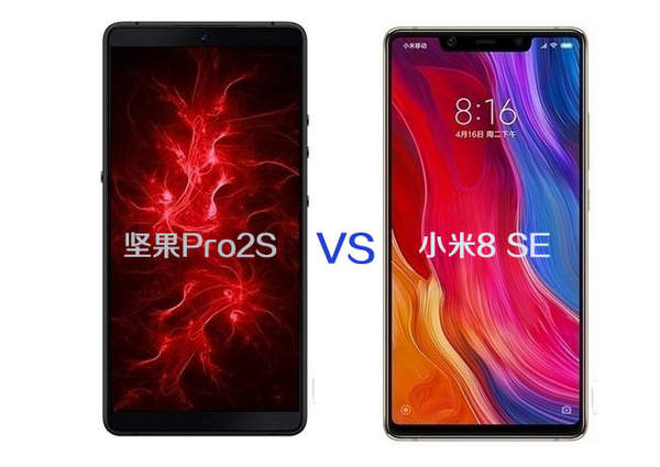 小米8se和坚果pro2s哪个好？两者对比分析