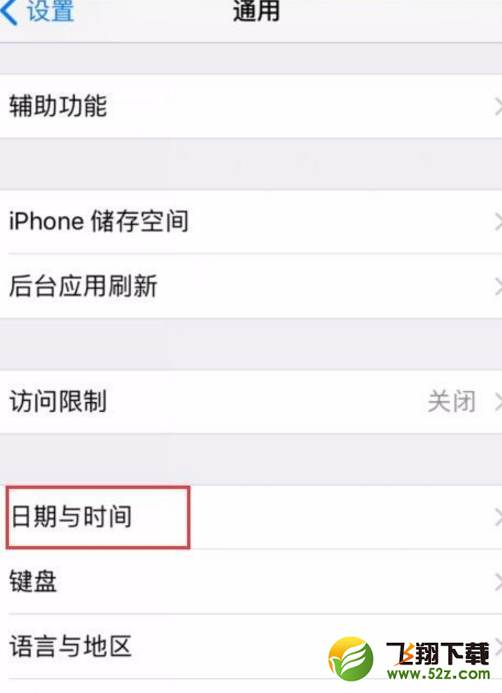 苹果iPhone怎么调时间年份_苹果iPhone调整时间年份方法教程苹果iPhone怎么调时间年份_苹果iPhone调整时间年份方法教程