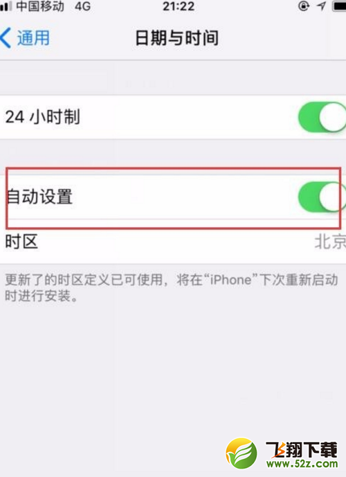 苹果iPhone怎么调时间年份_苹果iPhone调整时间年份方法教程苹果iPhone怎么调时间年份_苹果iPhone调整时间年份方法教程