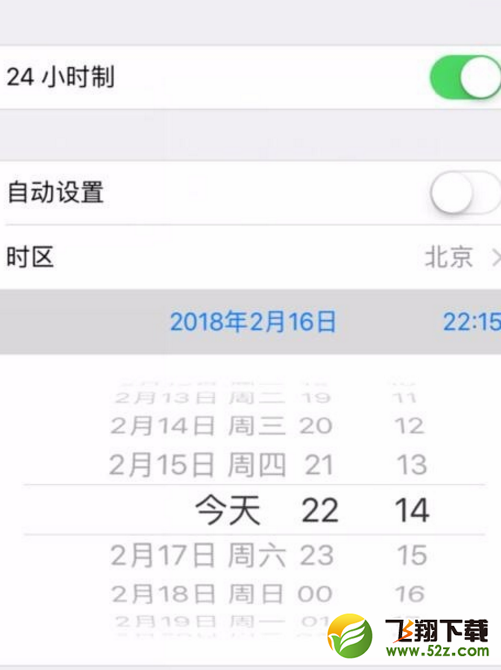 苹果iPhone怎么调时间年份_苹果iPhone调整时间年份方法教程苹果iPhone怎么调时间年份_苹果iPhone调整时间年份方法教程