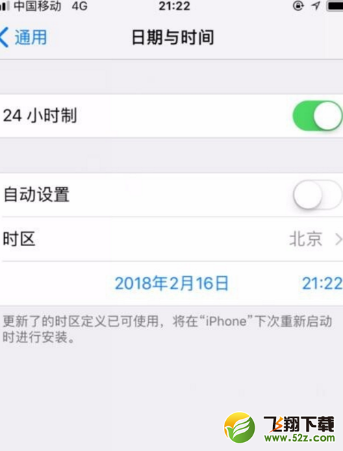 苹果iPhone怎么调时间年份_苹果iPhone调整时间年份方法教程苹果iPhone怎么调时间年份_苹果iPhone调整时间年份方法教程