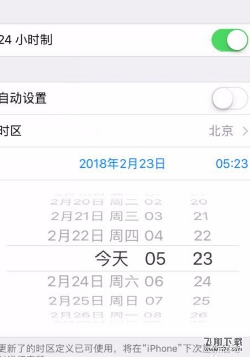 苹果iPhone怎么调时间年份_苹果iPhone调整时间年份方法教程苹果iPhone怎么调时间年份_苹果iPhone调整时间年份方法教程