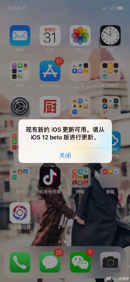 ios12一直提示更新怎么回事？8.31bug解决方法介绍