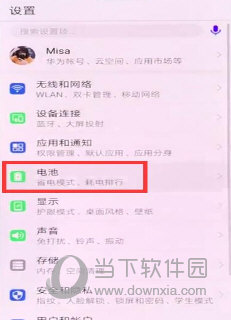 华为手机百分比电量怎么设置 电量情况一目了然