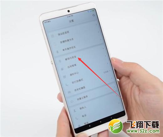 坚果pro2s怎么设置人脸解锁_坚果pro2s设置人脸解锁方法教程坚果pro2s怎么设置人脸解锁_坚果pro2s设置人脸解锁方法教程