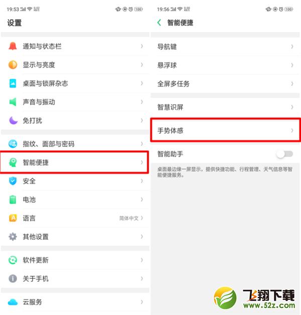 oppo r17怎么设置黑屏手势_oppo r17设置黑屏手势方法教程oppo r17怎么设置黑屏手势_oppo r17设置黑屏手势方法教程