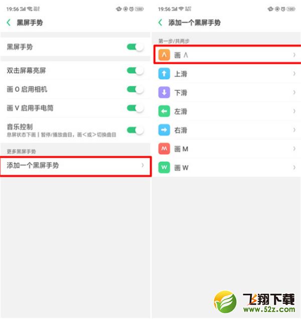 oppo r17怎么设置黑屏手势_oppo r17设置黑屏手势方法教程oppo r17怎么设置黑屏手势_oppo r17设置黑屏手势方法教程