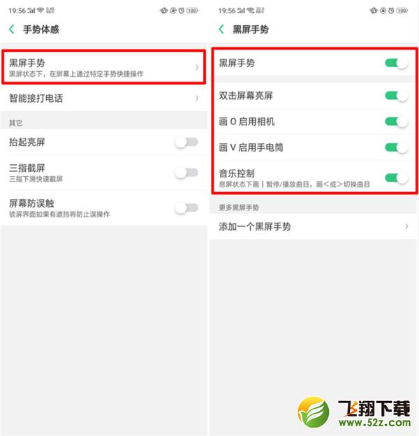 oppo r17怎么设置黑屏手势_oppo r17设置黑屏手势方法教程oppo r17怎么设置黑屏手势_oppo r17设置黑屏手势方法教程