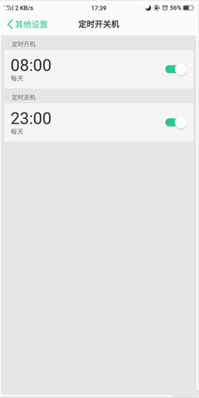 oppo r17怎么设置定时开关机_oppo r17设置定时开关机方法教程oppo r17怎么设置定时开关机_oppo r17设置定时开关机方法教程