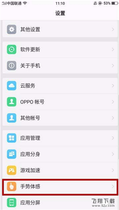 oppo r17抬手亮屏怎么设置_oppo r17抬手亮屏设置方法教程oppo r17抬手亮屏怎么设置_oppo r17抬手亮屏设置方法教程