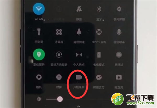 oppo r17怎么录屏_oppo r17录屏方法教程oppo r17怎么录屏_oppo r17录屏方法教程