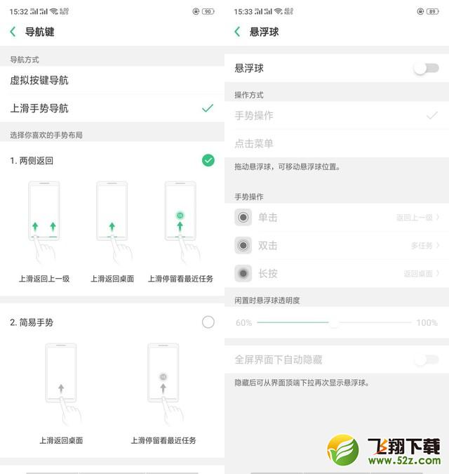 oppo r17怎么设置返回键_oppo r17设置返回键方法教程oppo r17怎么设置返回键_oppo r17设置返回键方法教程