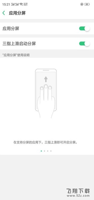 oppo r17怎么分屏_oppo r17分屏方法教程oppo r17怎么分屏_oppo r17分屏方法教程