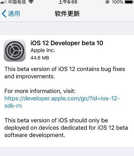 iOS12beta10更新了什么内容？iOS12beta10更新内容汇总