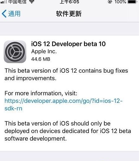 iOS12beta10怎么更新？iOS12beta10更新升级方法分享