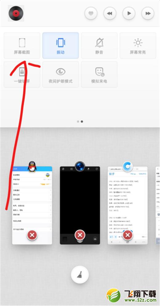 坚果pro2s怎么截图_坚果pro2s截屏方法教程坚果pro2s怎么截图_坚果pro2s截屏方法教程