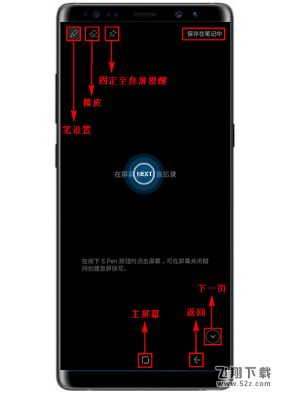 三星note9怎么开启熄屏快写功能_三星note9开启熄屏快写功能方法教程三星note9怎么开启熄屏快写功能_三星note9开启熄屏快写功能方法教程