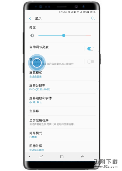 三星note9怎么开启蓝光过滤_三星note9开启蓝光过滤方法教程三星note9怎么开启蓝光过滤_三星note9开启蓝光过滤方法教程