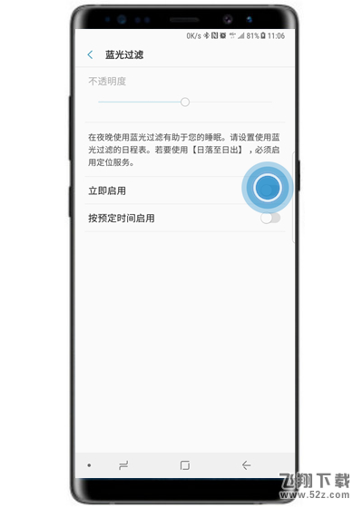 三星note9怎么开启蓝光过滤_三星note9开启蓝光过滤方法教程三星note9怎么开启蓝光过滤_三星note9开启蓝光过滤方法教程