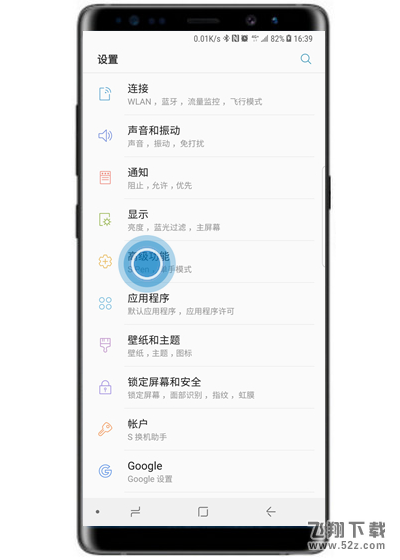 三星note9怎么开启应用分身_三星note9开启应用分身方法教程三星note9怎么开启应用分身_三星note9开启应用分身方法教程