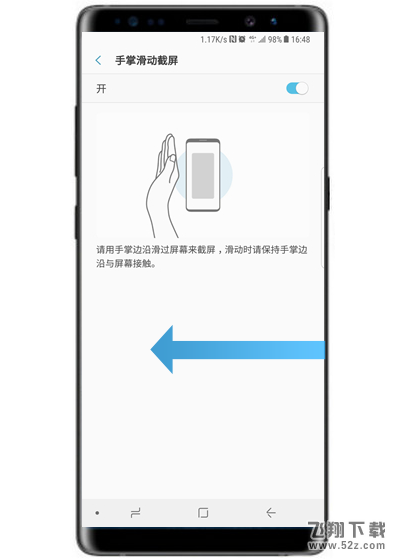 三星note9怎么手掌滑动截屏_三星note9手掌滑动截屏方法教程三星note9怎么手掌滑动截屏_三星note9手掌滑动截屏方法教程